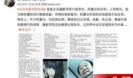 快乐大学最新事件爆料,真相与争议交织